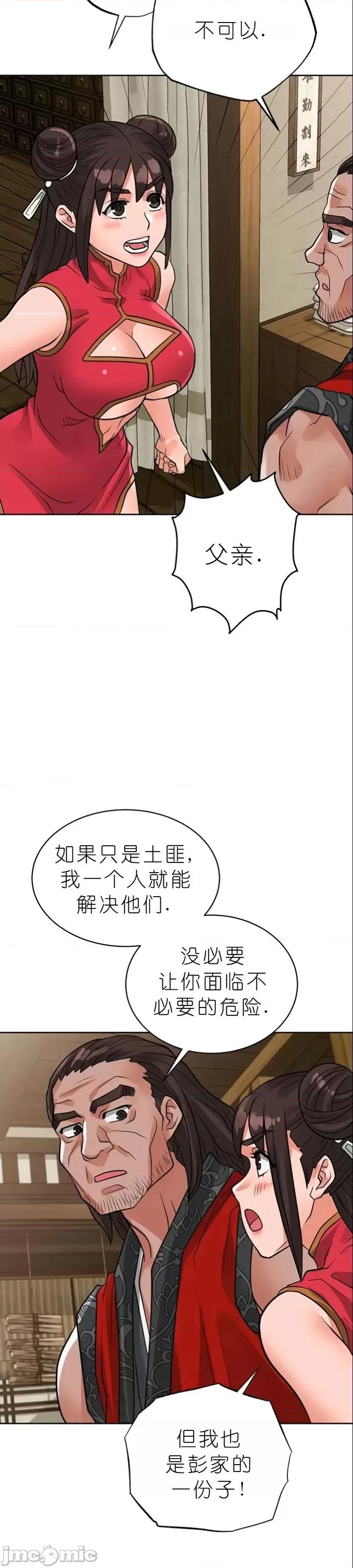 我见到一个自称天魔的人 我见到一个自称天魔的人（gpt+润色） 자칭 천마를 주웠다 第1732页
