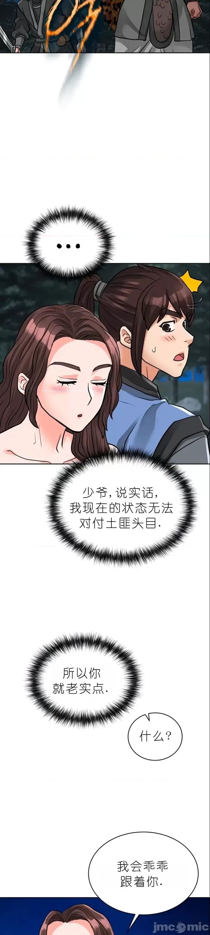 我见到一个自称天魔的人 我见到一个自称天魔的人（gpt+润色） 자칭 천마를 주웠다 第1765页