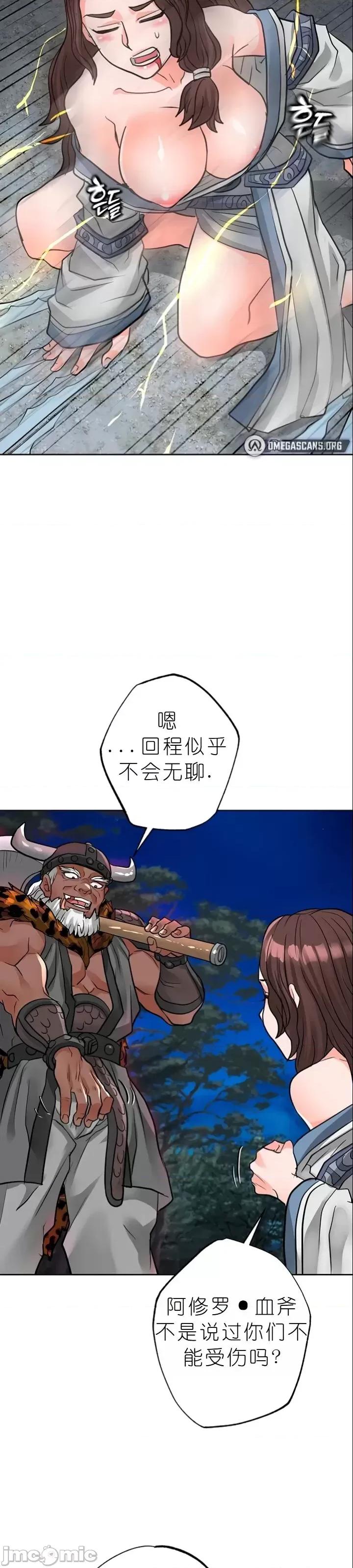 我见到一个自称天魔的人 我见到一个自称天魔的人（gpt+润色） 자칭 천마를 주웠다 第1776页