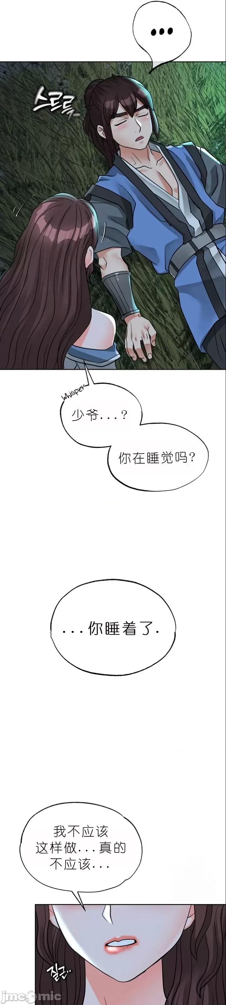 我见到一个自称天魔的人 我见到一个自称天魔的人（gpt+润色） 자칭 천마를 주웠다 第1817页