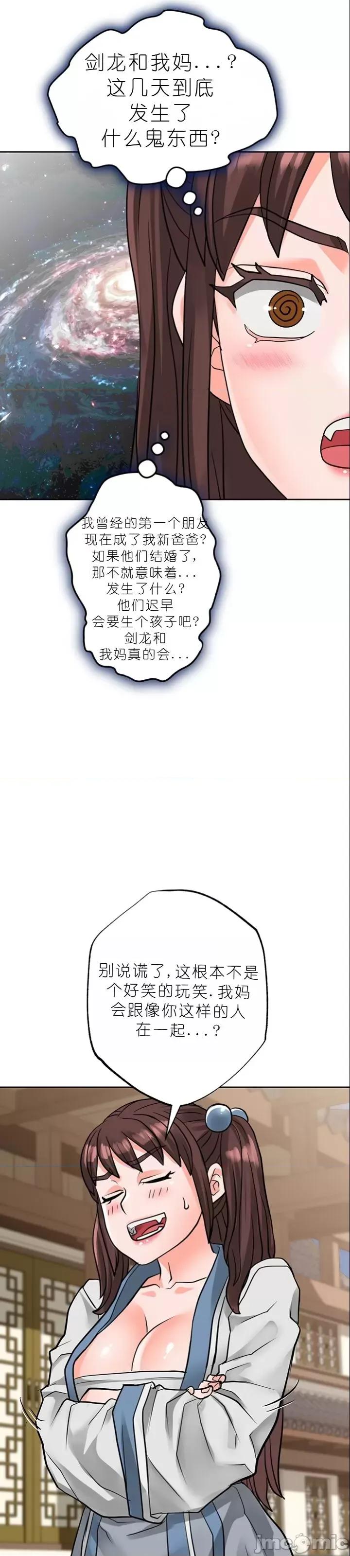 我见到一个自称天魔的人 我见到一个自称天魔的人（gpt+润色） 자칭 천마를 주웠다 第1876页