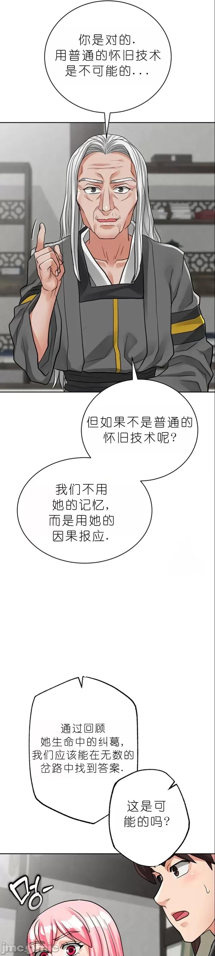 我见到一个自称天魔的人 我见到一个自称天魔的人（gpt+润色） 자칭 천마를 주웠다 第1908页