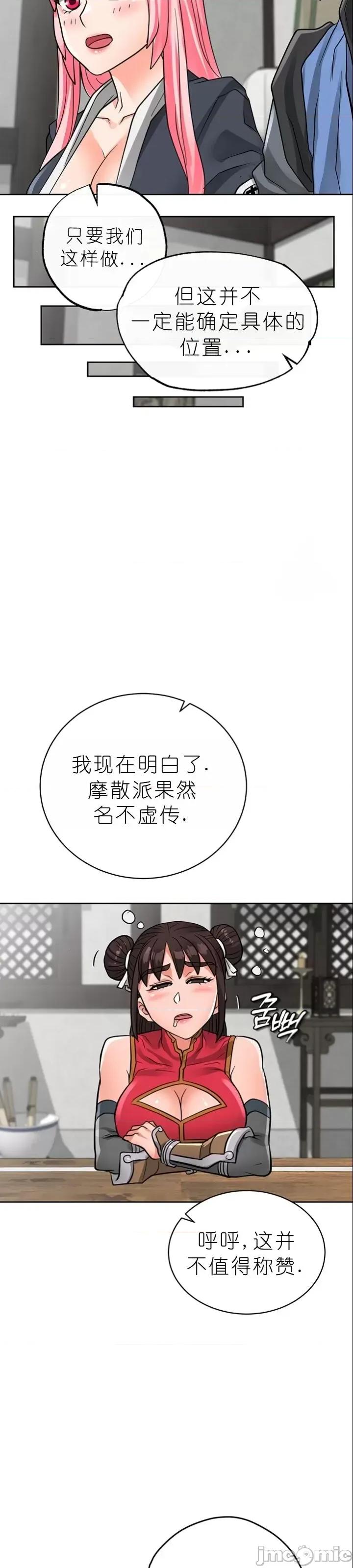 我见到一个自称天魔的人 我见到一个自称天魔的人（gpt+润色） 자칭 천마를 주웠다 第1909页