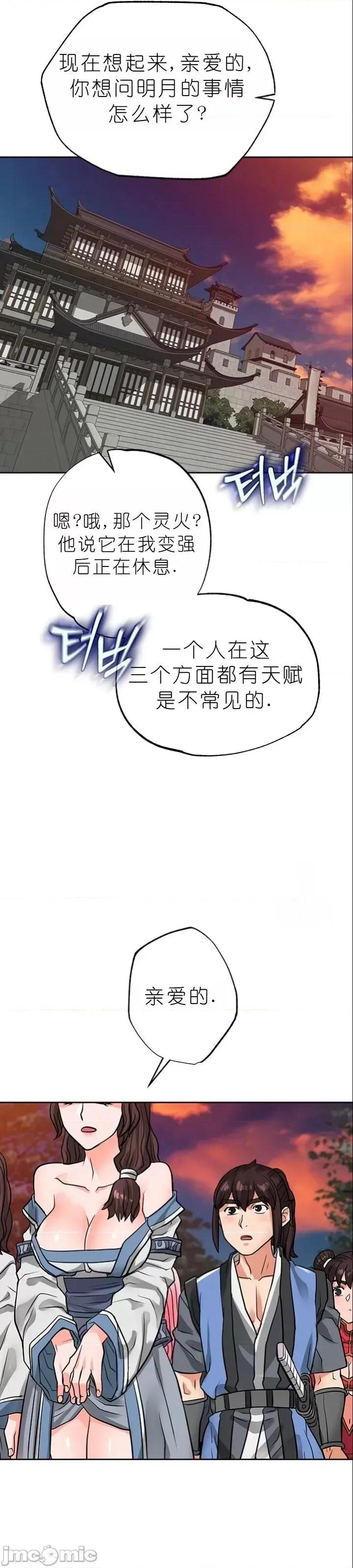 我见到一个自称天魔的人 我见到一个自称天魔的人（gpt+润色） 자칭 천마를 주웠다 第1920页