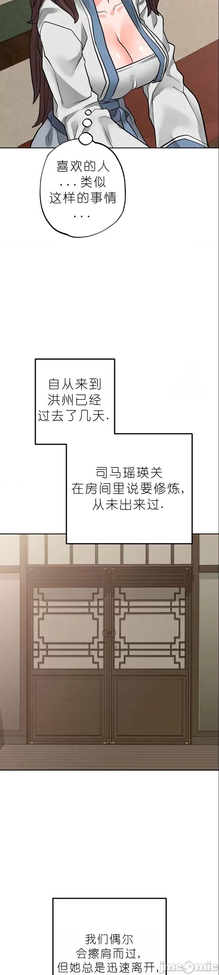 我见到一个自称天魔的人 我见到一个自称天魔的人（gpt+润色） 자칭 천마를 주웠다 第1933页