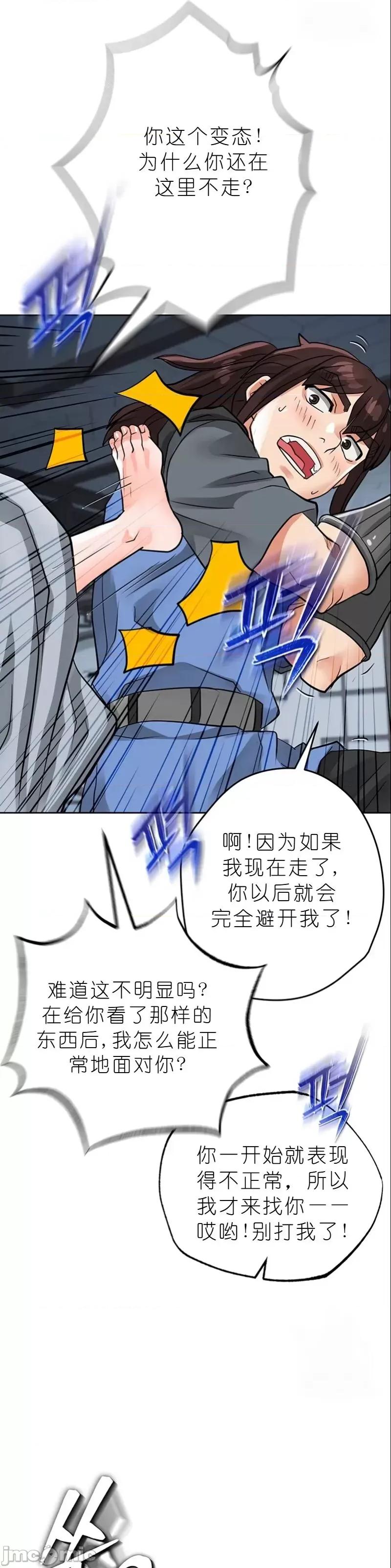 我见到一个自称天魔的人 我见到一个自称天魔的人（gpt+润色） 자칭 천마를 주웠다 第1948页