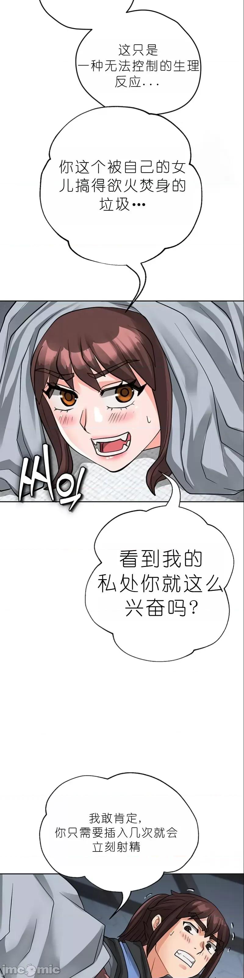 我见到一个自称天魔的人 我见到一个自称天魔的人（gpt+润色） 자칭 천마를 주웠다 第1950页