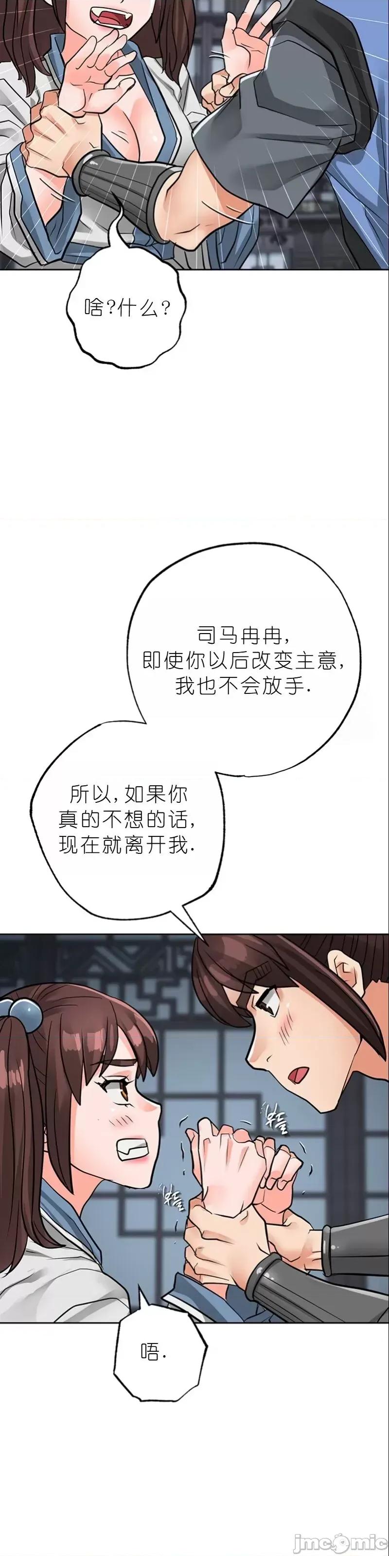 我见到一个自称天魔的人 我见到一个自称天魔的人（gpt+润色） 자칭 천마를 주웠다 第1966页