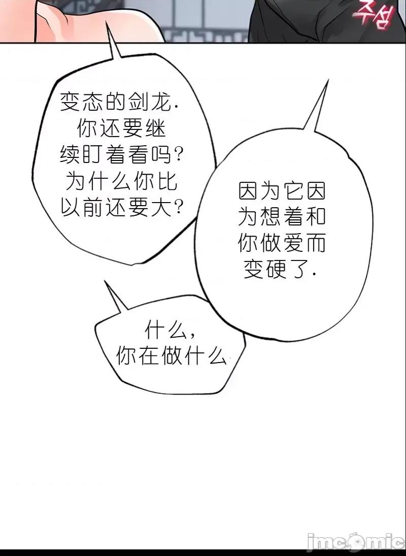 我见到一个自称天魔的人 我见到一个自称天魔的人（gpt+润色） 자칭 천마를 주웠다 第1971页