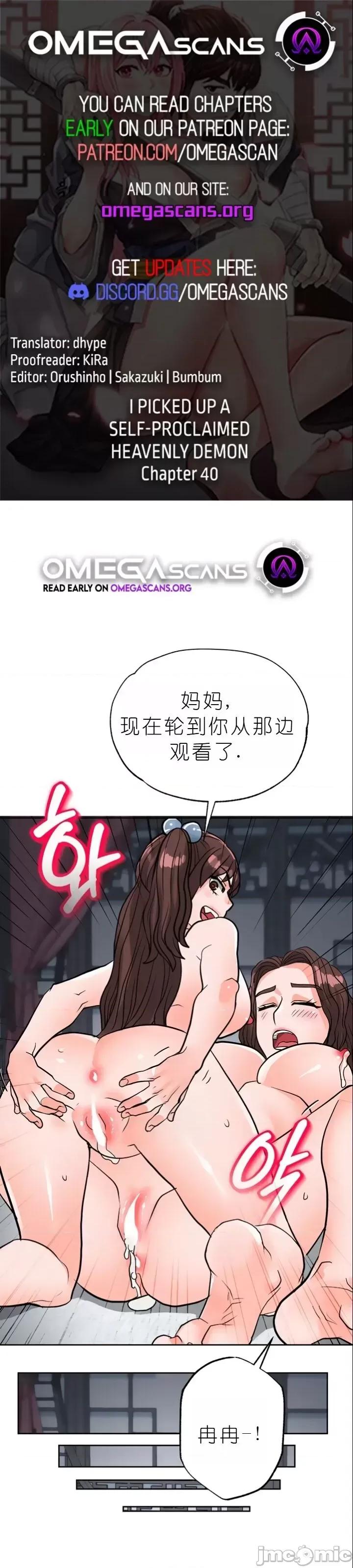 我见到一个自称天魔的人 我见到一个自称天魔的人（gpt+润色） 자칭 천마를 주웠다 第1995页