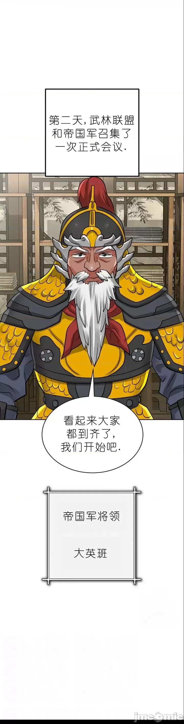 我见到一个自称天魔的人 我见到一个自称天魔的人（gpt+润色） 자칭 천마를 주웠다 第1998页