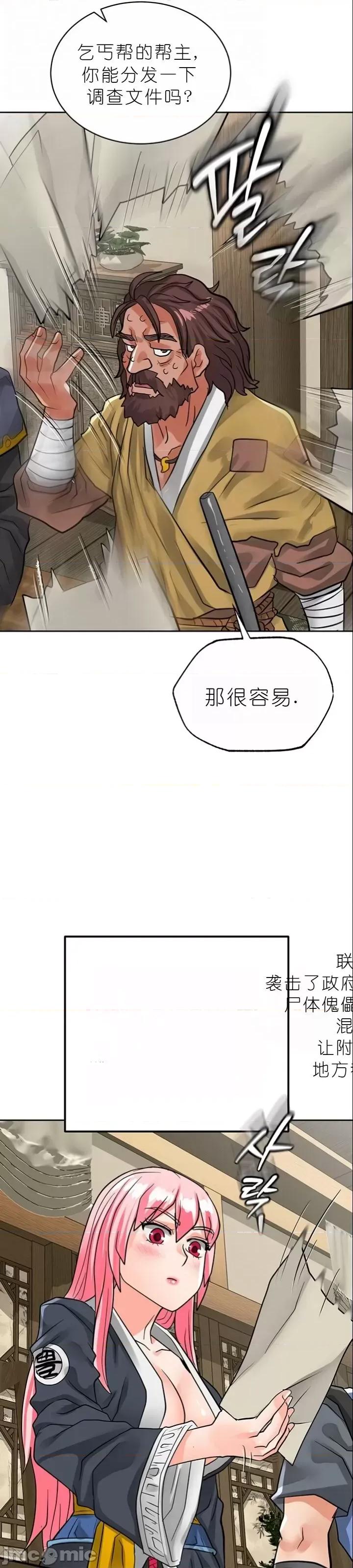 我见到一个自称天魔的人 我见到一个自称天魔的人（gpt+润色） 자칭 천마를 주웠다 第1999页