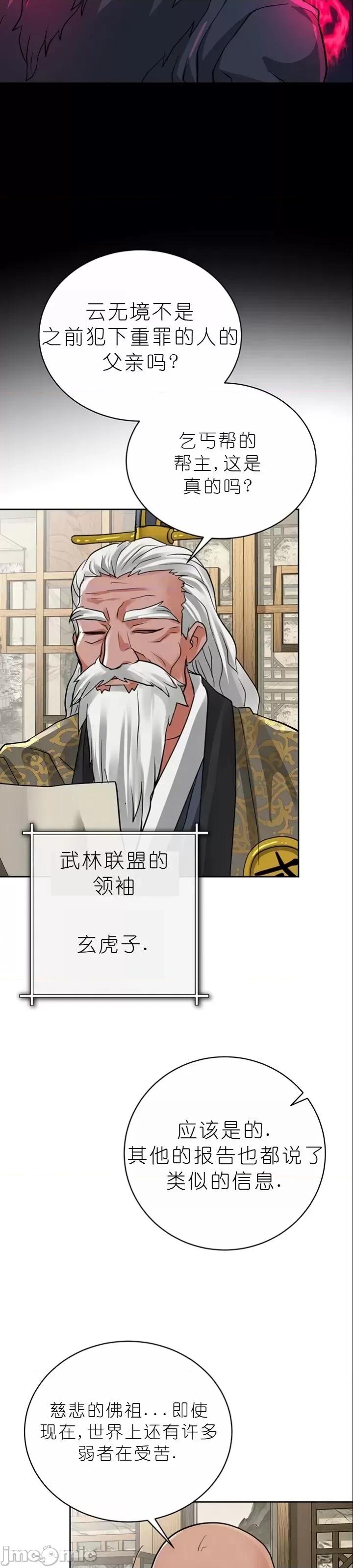 我见到一个自称天魔的人 我见到一个自称天魔的人（gpt+润色） 자칭 천마를 주웠다 第2001页