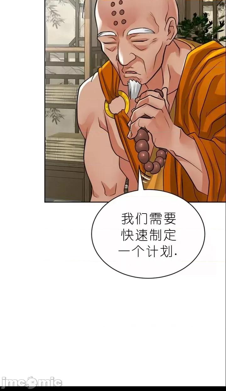 我见到一个自称天魔的人 我见到一个自称天魔的人（gpt+润色） 자칭 천마를 주웠다 第2002页
