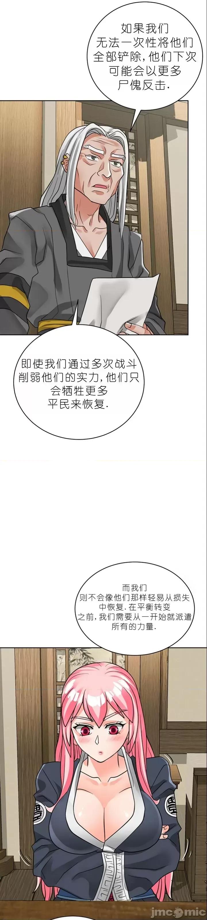 我见到一个自称天魔的人 我见到一个自称天魔的人（gpt+润色） 자칭 천마를 주웠다 第2003页