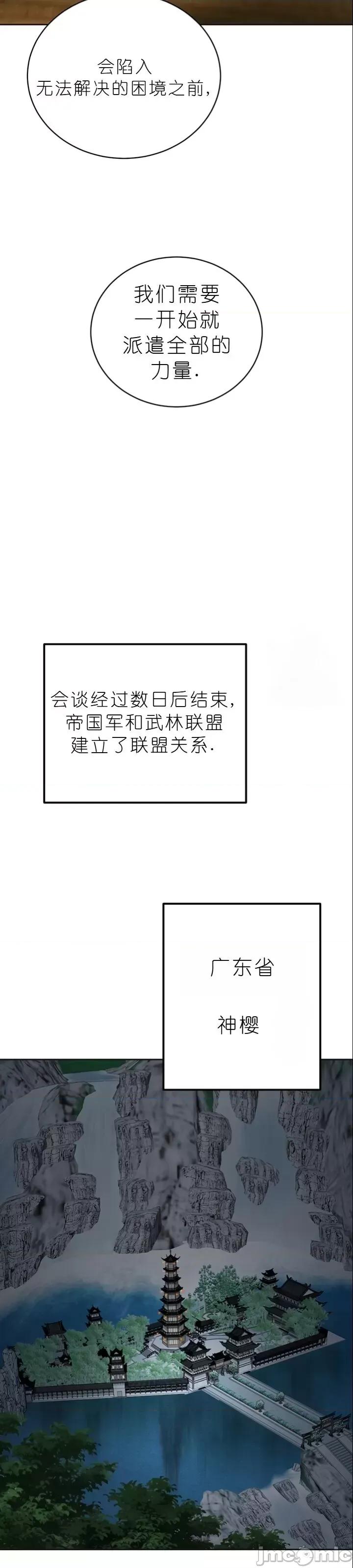 我见到一个自称天魔的人 我见到一个自称天魔的人（gpt+润色） 자칭 천마를 주웠다 第2004页