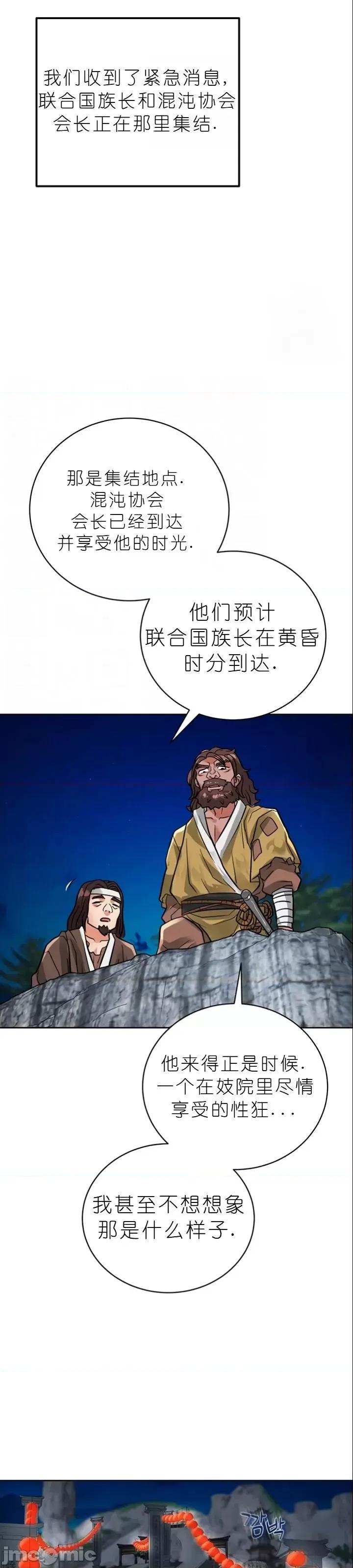 我见到一个自称天魔的人 我见到一个自称天魔的人（gpt+润色） 자칭 천마를 주웠다 第2005页