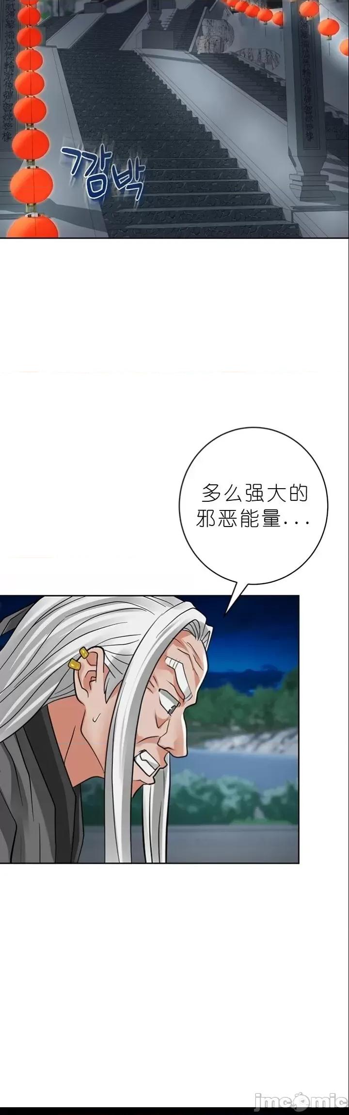 我见到一个自称天魔的人 我见到一个自称天魔的人（gpt+润色） 자칭 천마를 주웠다 第2006页