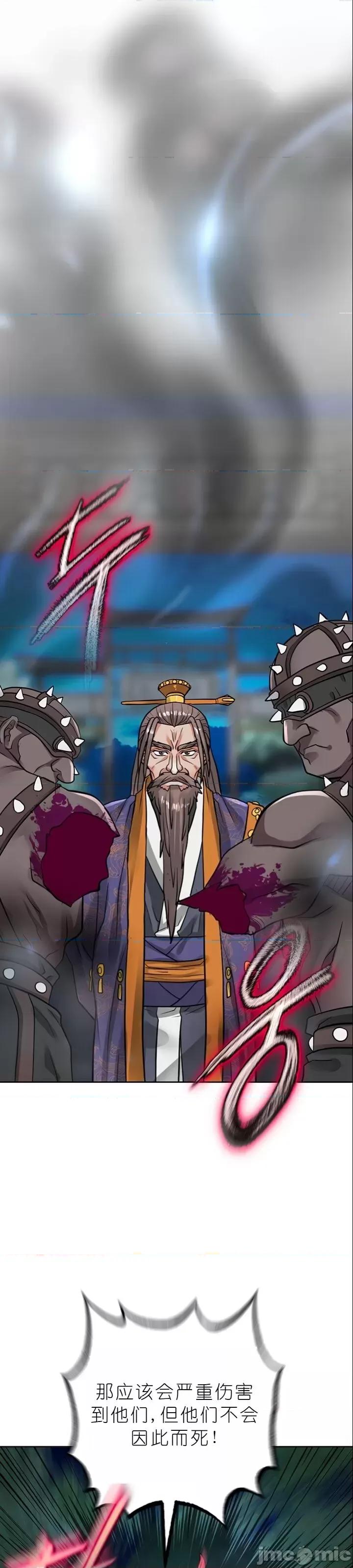 我见到一个自称天魔的人 我见到一个自称天魔的人（gpt+润色） 자칭 천마를 주웠다 第2011页