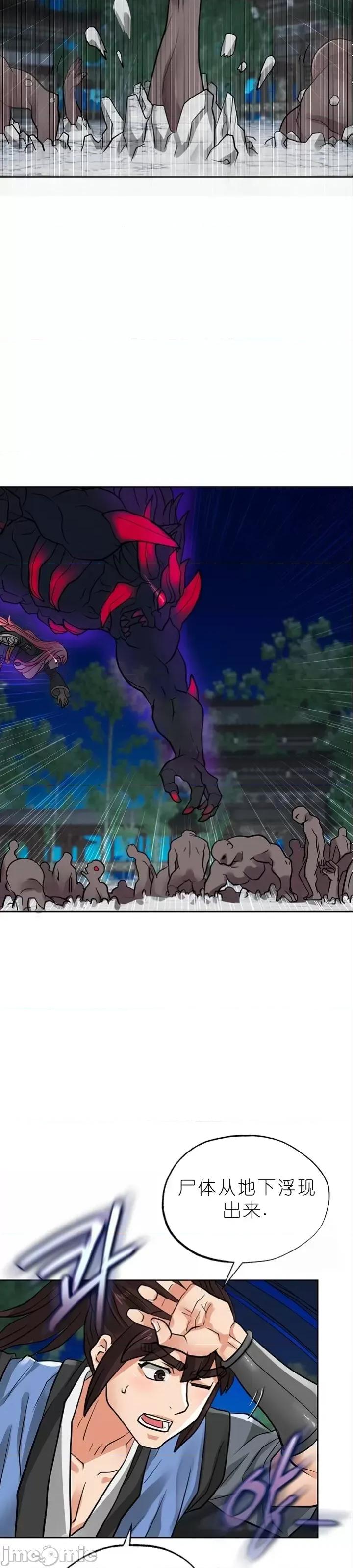 我见到一个自称天魔的人 我见到一个自称天魔的人（gpt+润色） 자칭 천마를 주웠다 第2013页