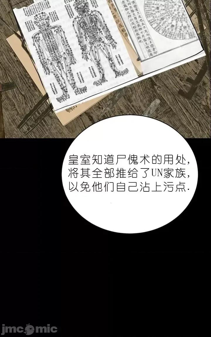 我见到一个自称天魔的人 我见到一个自称天魔的人（gpt+润色） 자칭 천마를 주웠다 第2030页