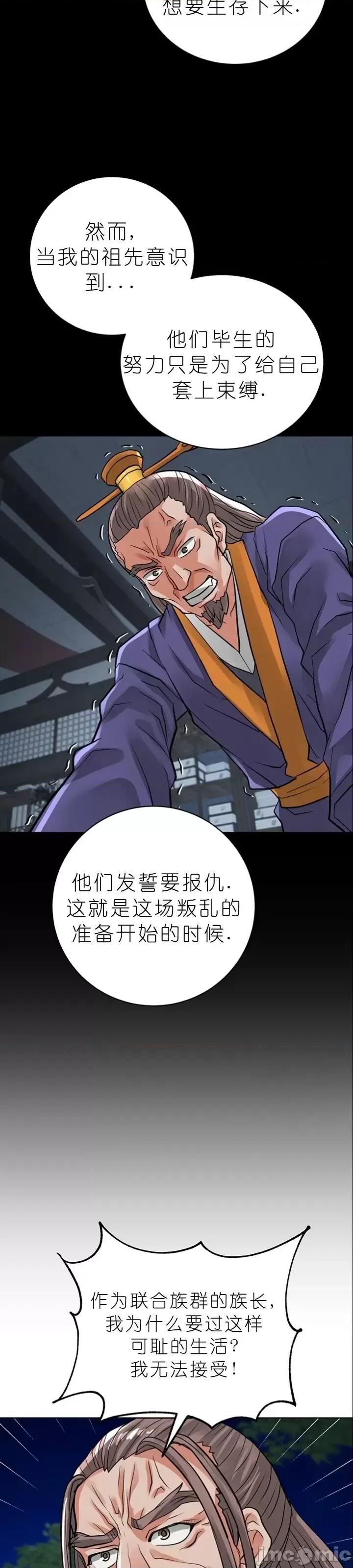 我见到一个自称天魔的人 我见到一个自称天魔的人（gpt+润色） 자칭 천마를 주웠다 第2032页