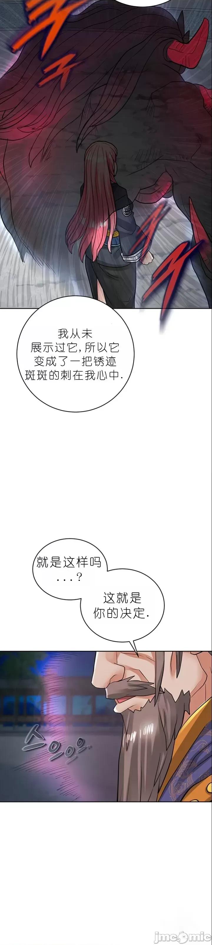 我见到一个自称天魔的人 我见到一个自称天魔的人（gpt+润色） 자칭 천마를 주웠다 第2037页