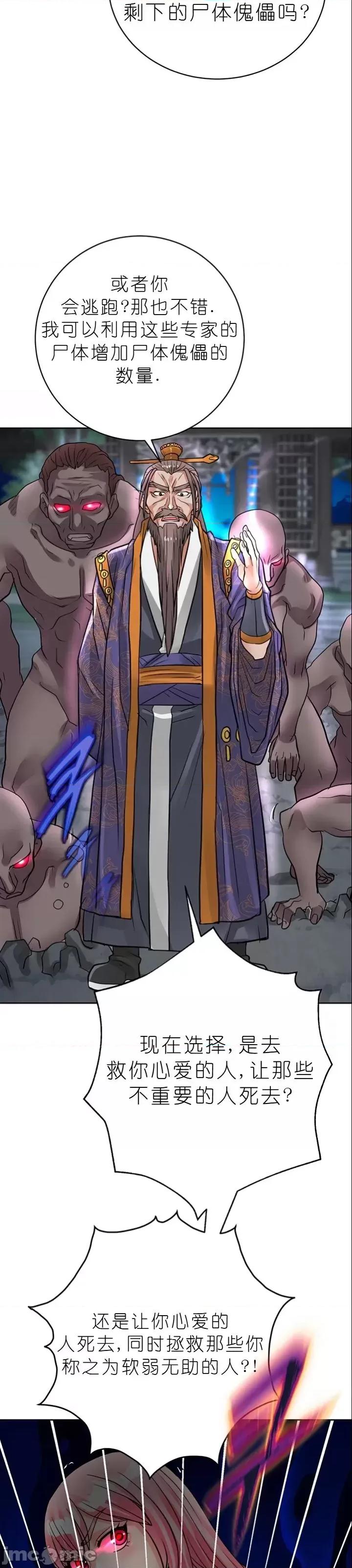 我见到一个自称天魔的人 我见到一个自称天魔的人（gpt+润色） 자칭 천마를 주웠다 第2041页