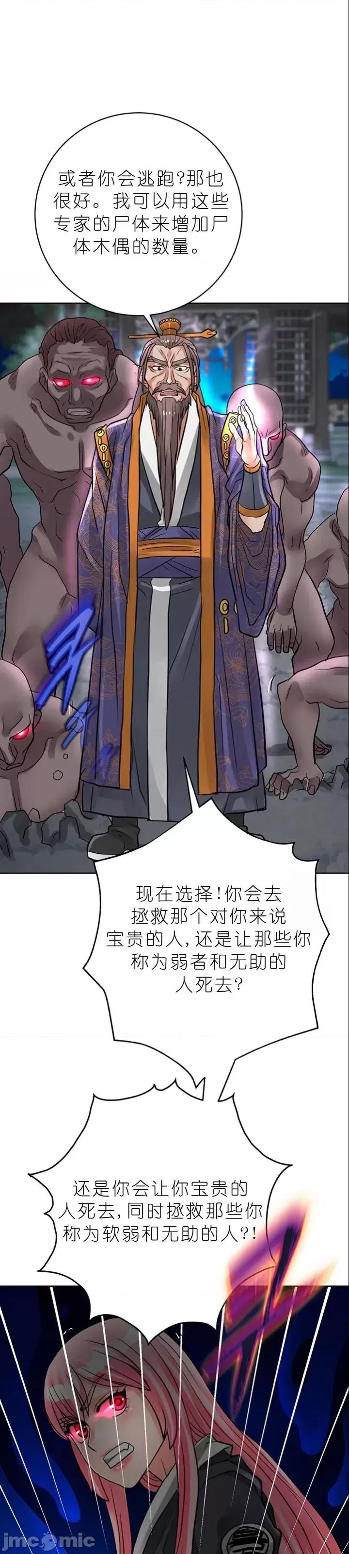 我见到一个自称天魔的人 我见到一个自称天魔的人（gpt+润色） 자칭 천마를 주웠다 第2045页
