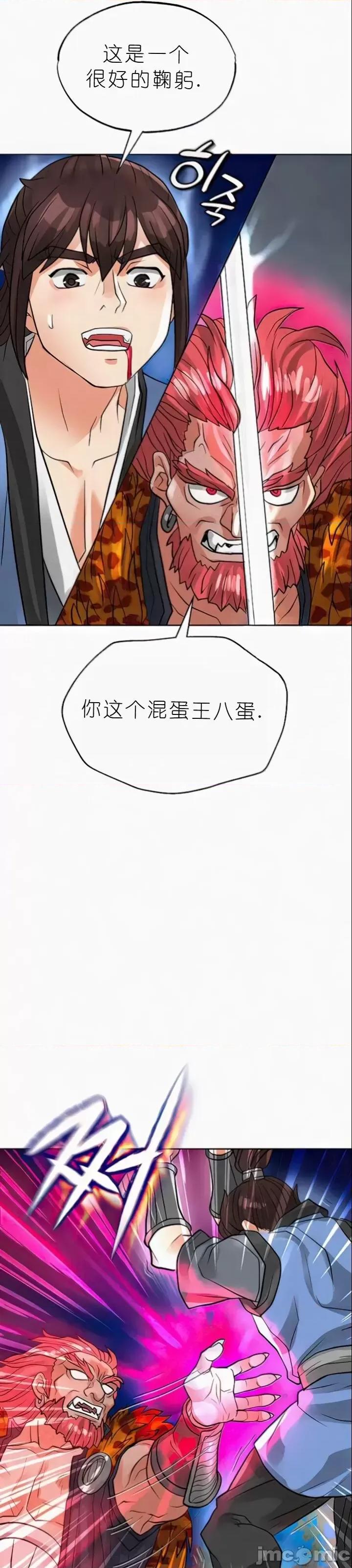 我见到一个自称天魔的人 我见到一个自称天魔的人（gpt+润色） 자칭 천마를 주웠다 第2073页