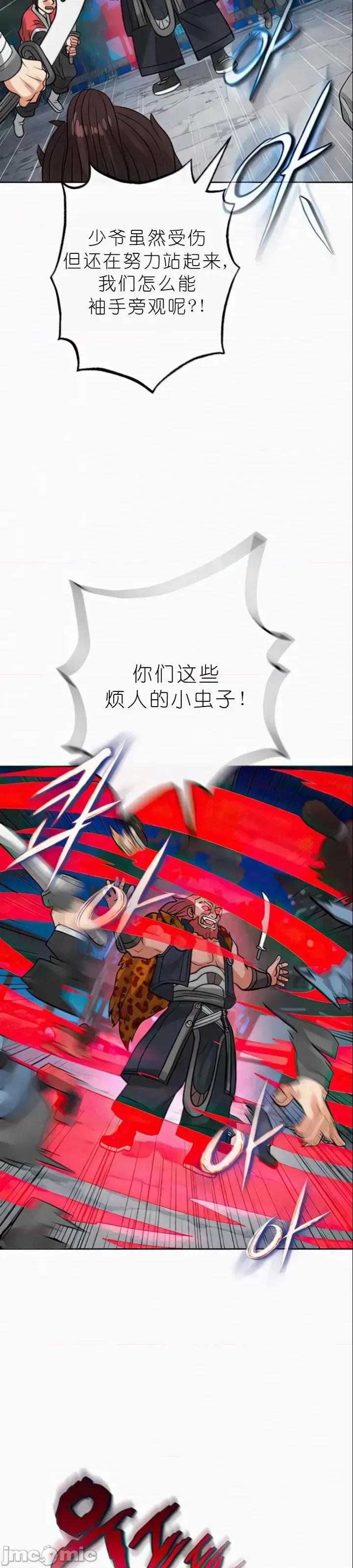 我见到一个自称天魔的人 我见到一个自称天魔的人（gpt+润色） 자칭 천마를 주웠다 第2090页