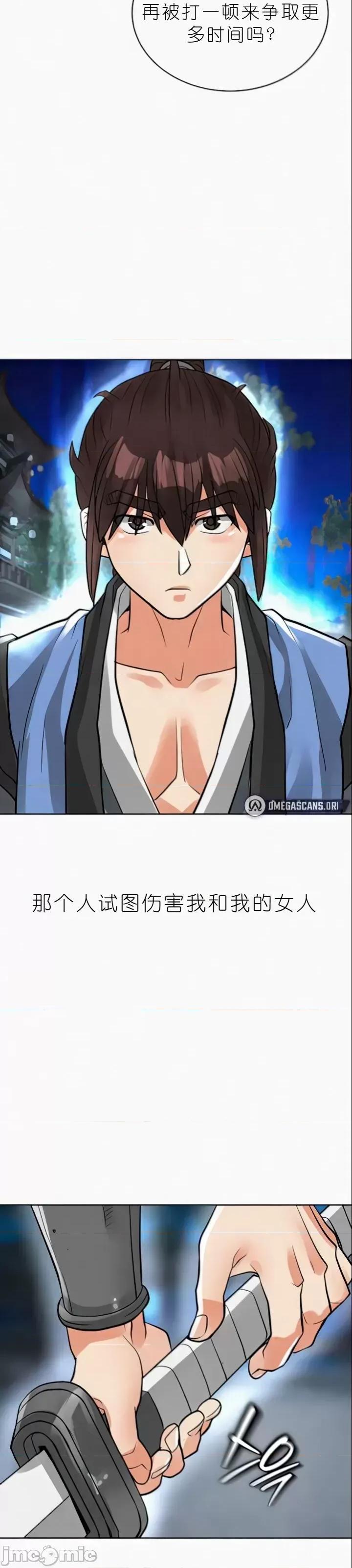 我见到一个自称天魔的人 我见到一个自称天魔的人（gpt+润色） 자칭 천마를 주웠다 第2099页