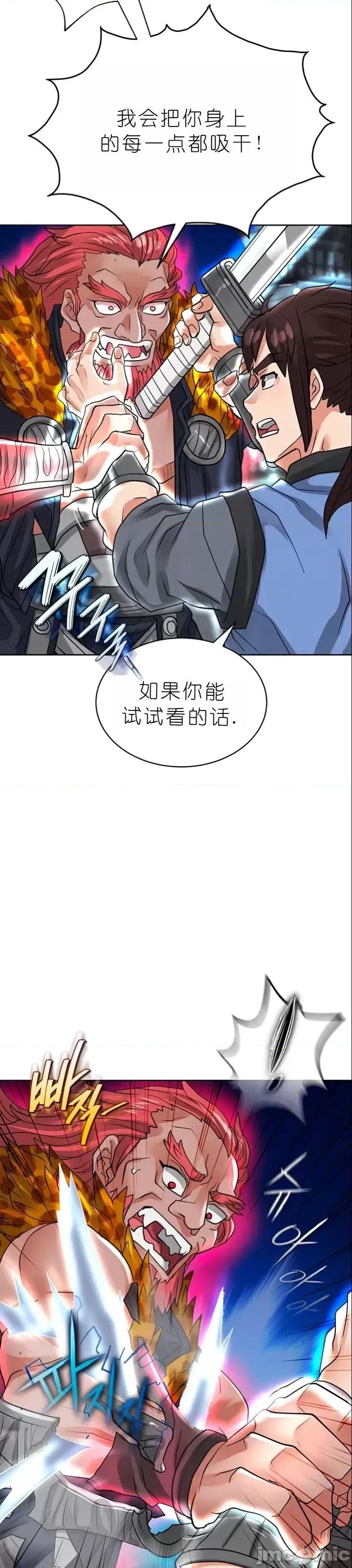 我见到一个自称天魔的人 我见到一个自称天魔的人（gpt+润色） 자칭 천마를 주웠다 第2109页