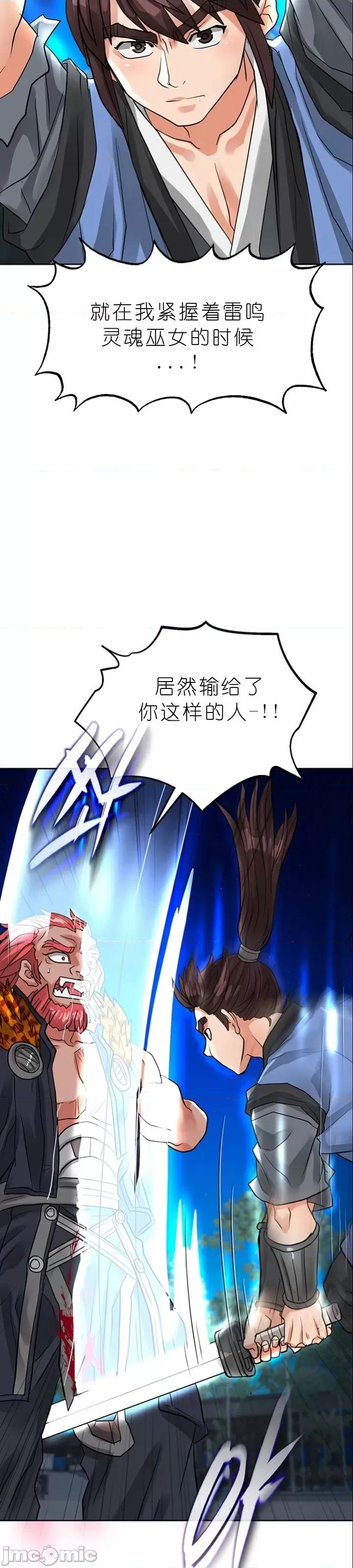 我见到一个自称天魔的人 我见到一个自称天魔的人（gpt+润色） 자칭 천마를 주웠다 第2113页