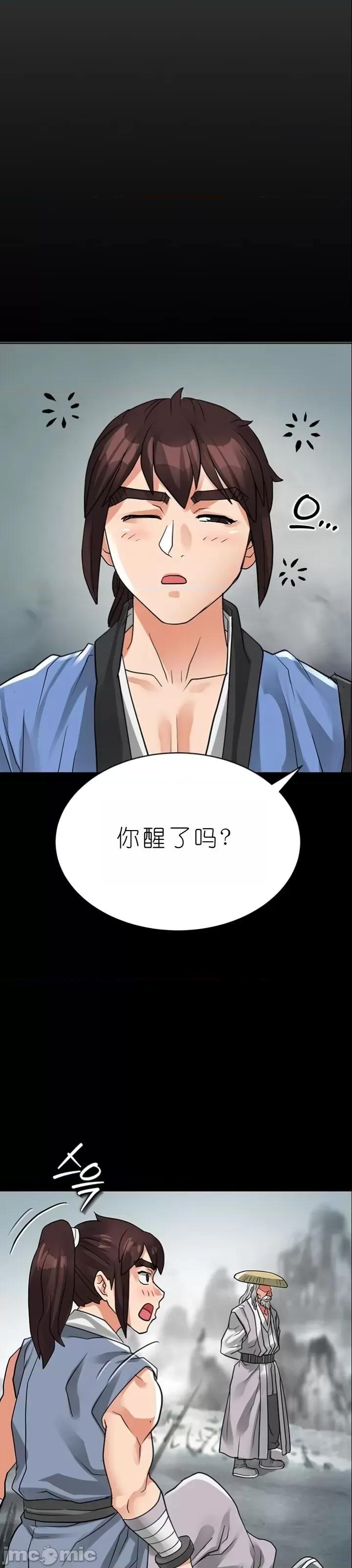 我见到一个自称天魔的人 我见到一个自称天魔的人（gpt+润色） 자칭 천마를 주웠다 第2116页