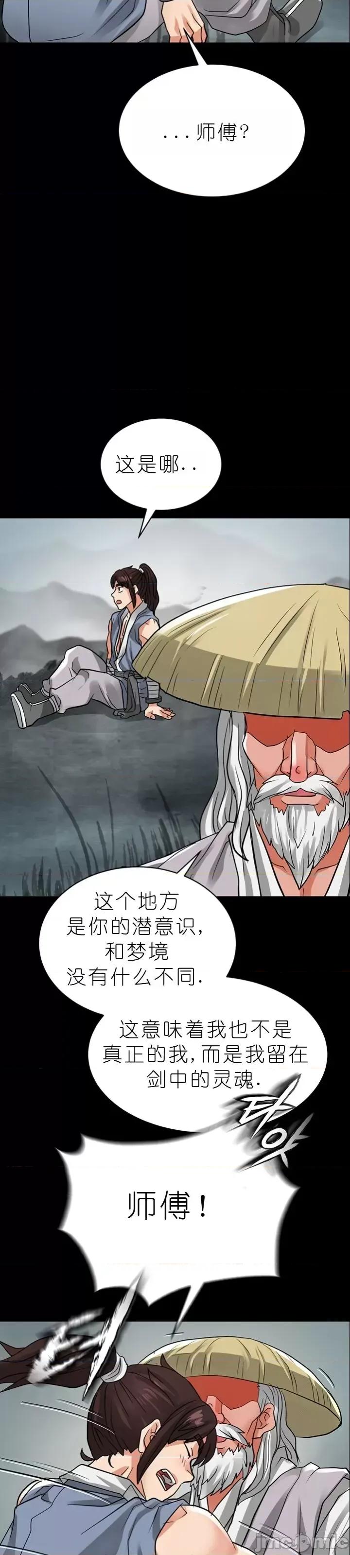 我见到一个自称天魔的人 我见到一个自称天魔的人（gpt+润色） 자칭 천마를 주웠다 第2117页