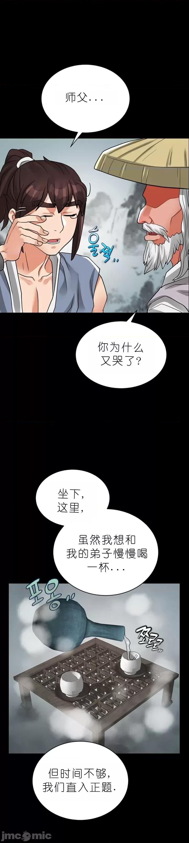 我见到一个自称天魔的人 我见到一个自称天魔的人（gpt+润色） 자칭 천마를 주웠다 第2120页