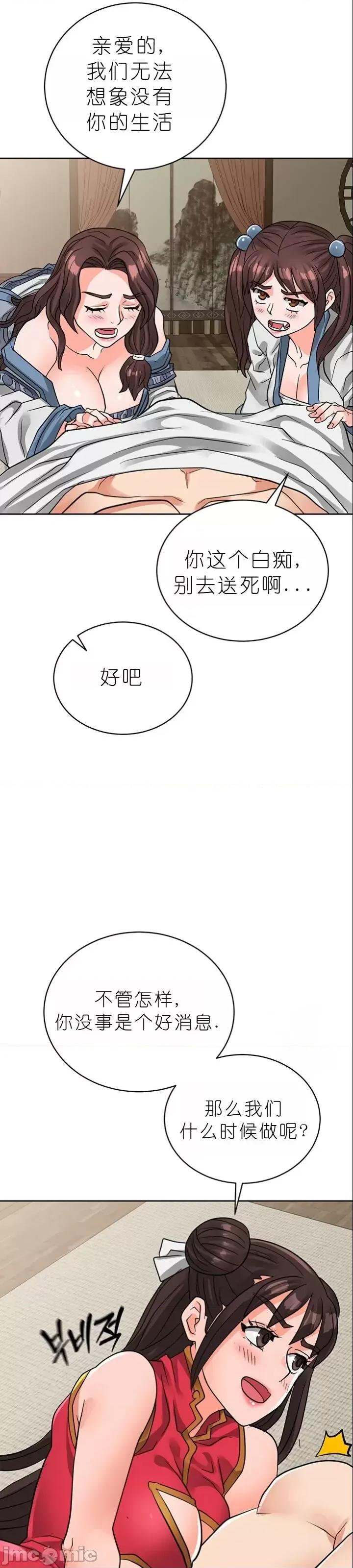 我见到一个自称天魔的人 我见到一个自称天魔的人（gpt+润色） 자칭 천마를 주웠다 第2127页