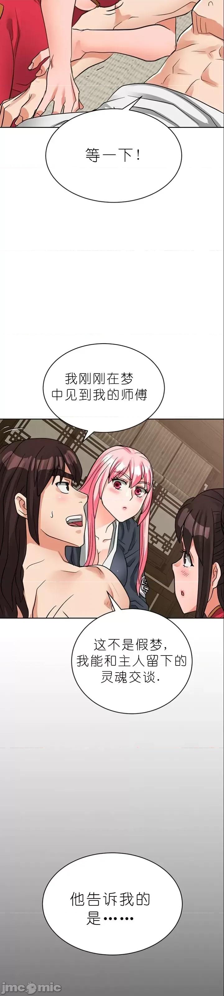 我见到一个自称天魔的人 我见到一个自称天魔的人（gpt+润色） 자칭 천마를 주웠다 第2128页