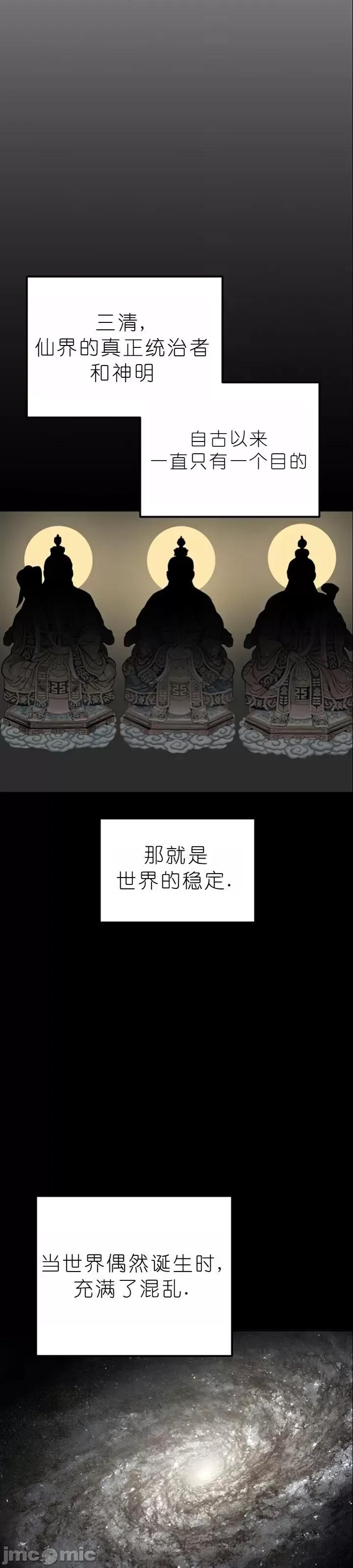 我见到一个自称天魔的人 我见到一个自称天魔的人（gpt+润色） 자칭 천마를 주웠다 第2129页