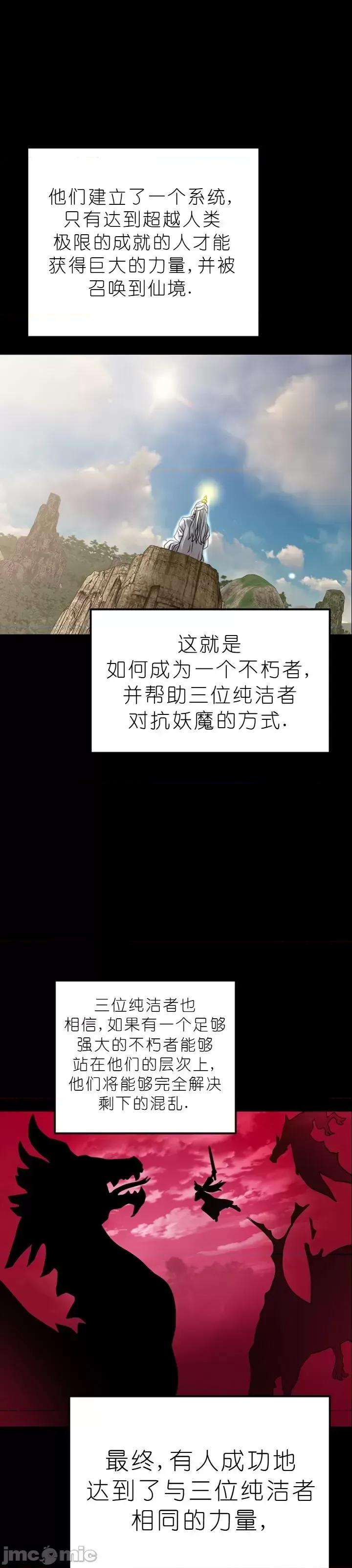 我见到一个自称天魔的人 我见到一个自称天魔的人（gpt+润色） 자칭 천마를 주웠다 第2132页
