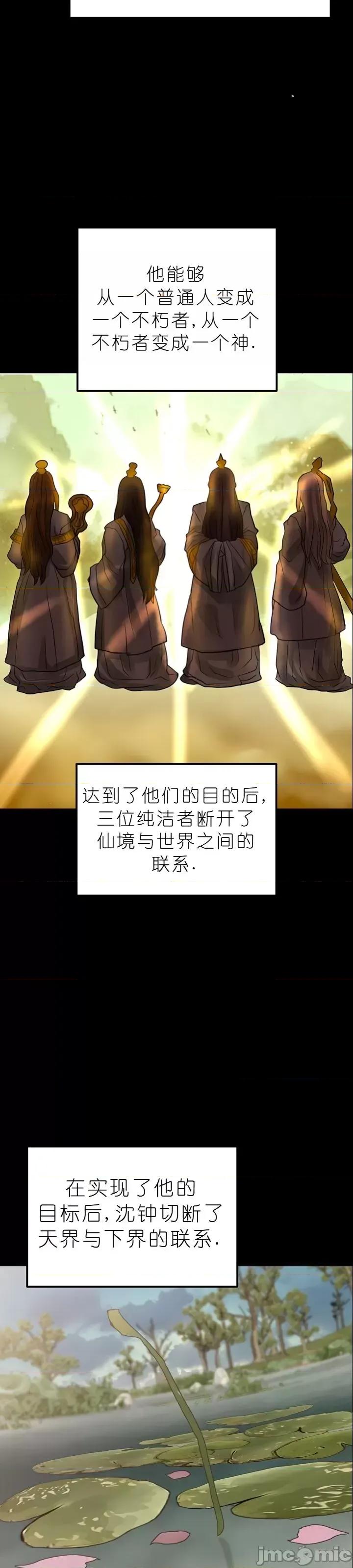 我见到一个自称天魔的人 我见到一个自称天魔的人（gpt+润色） 자칭 천마를 주웠다 第2133页
