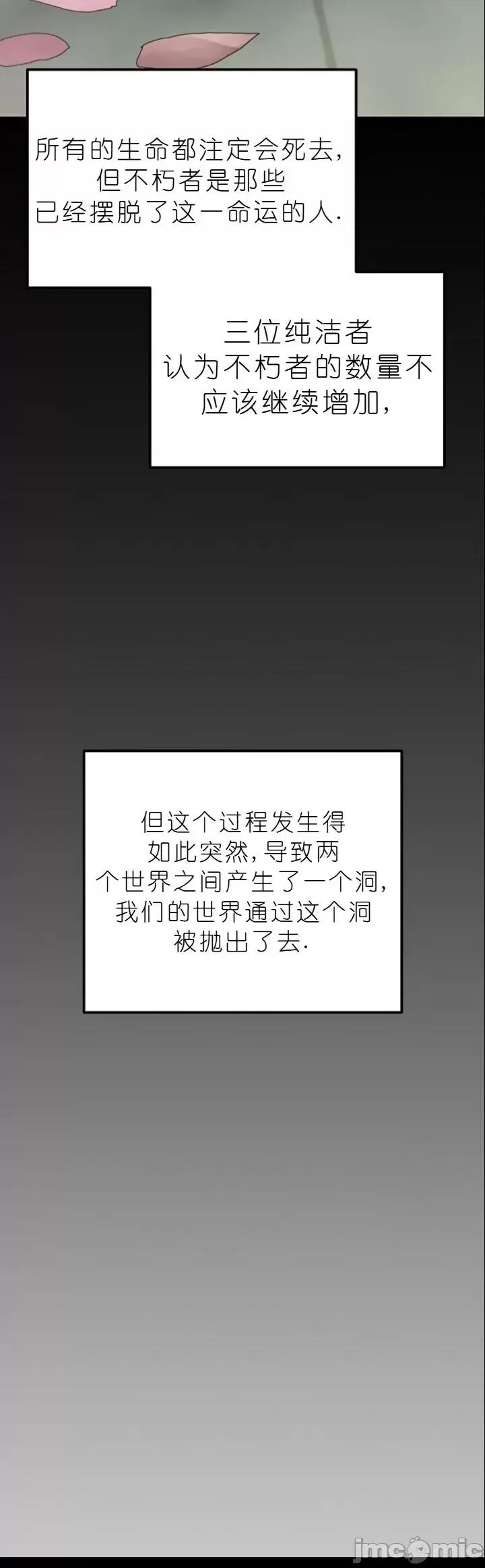 我见到一个自称天魔的人 我见到一个自称天魔的人（gpt+润色） 자칭 천마를 주웠다 第2134页