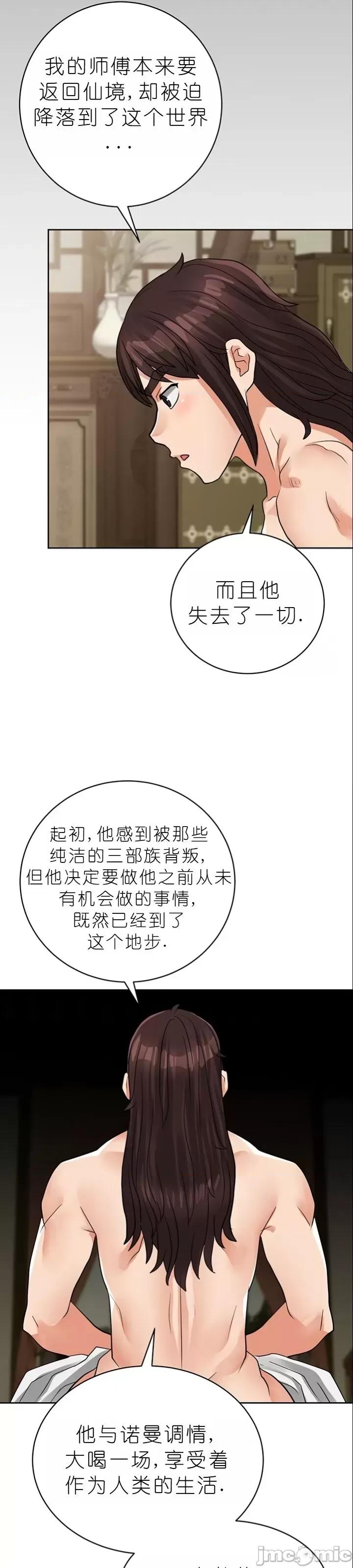 我见到一个自称天魔的人 我见到一个自称天魔的人（gpt+润色） 자칭 천마를 주웠다 第2135页