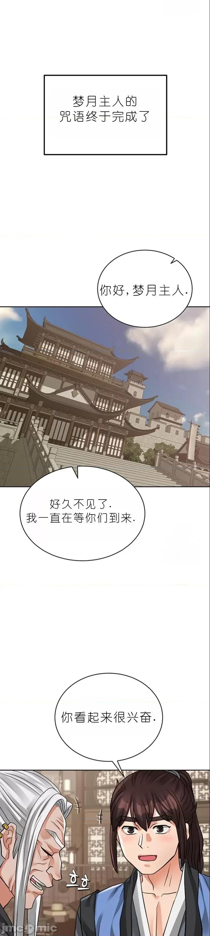 我见到一个自称天魔的人 我见到一个自称天魔的人（gpt+润色） 자칭 천마를 주웠다 第2143页