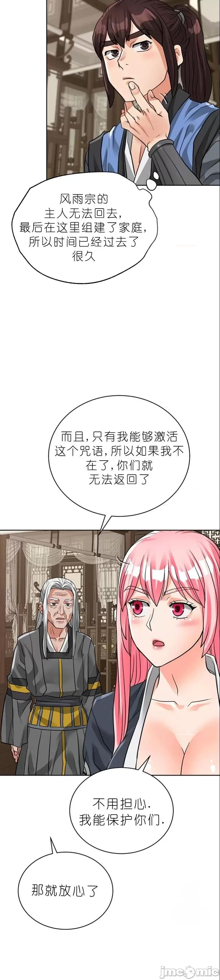 我见到一个自称天魔的人 我见到一个自称天魔的人（gpt+润色） 자칭 천마를 주웠다 第2145页
