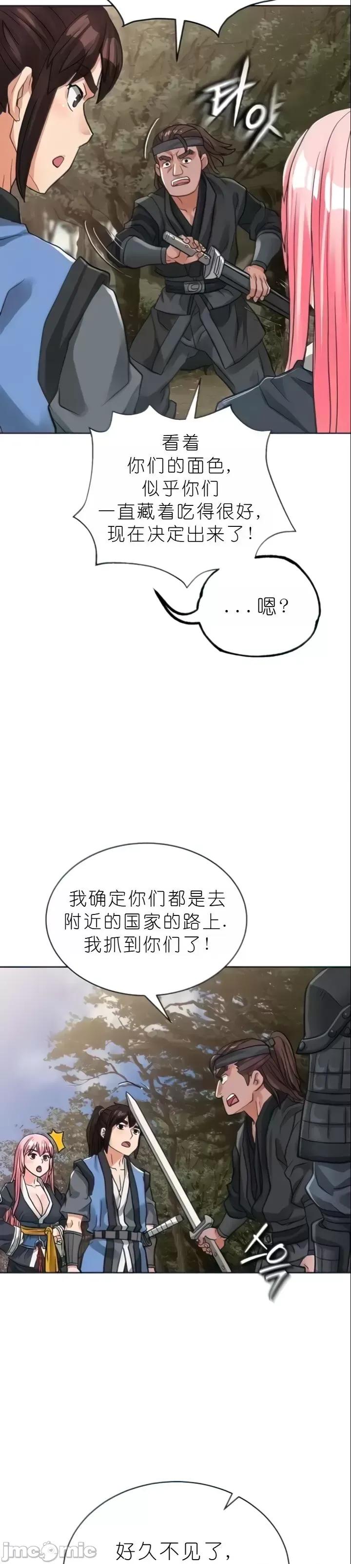 我见到一个自称天魔的人 我见到一个自称天魔的人（gpt+润色） 자칭 천마를 주웠다 第2152页