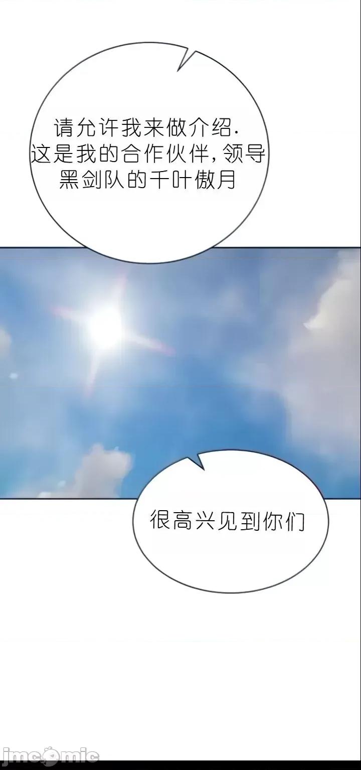 我见到一个自称天魔的人 我见到一个自称天魔的人（gpt+润色） 자칭 천마를 주웠다 第2154页