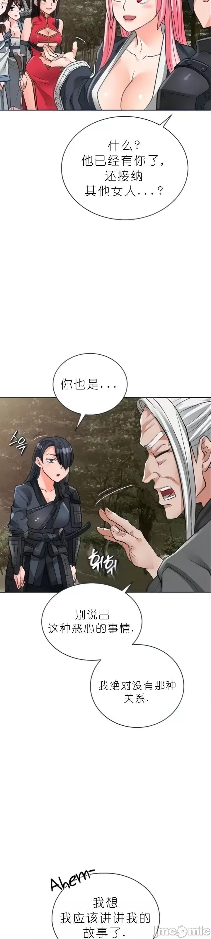 我见到一个自称天魔的人 我见到一个自称天魔的人（gpt+润色） 자칭 천마를 주웠다 第2156页