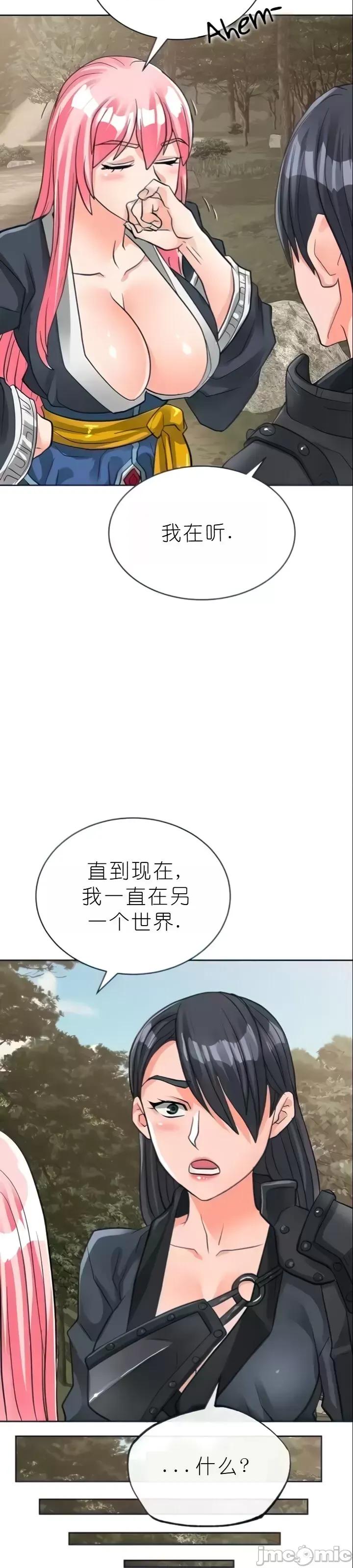 我见到一个自称天魔的人 我见到一个自称天魔的人（gpt+润色） 자칭 천마를 주웠다 第2157页